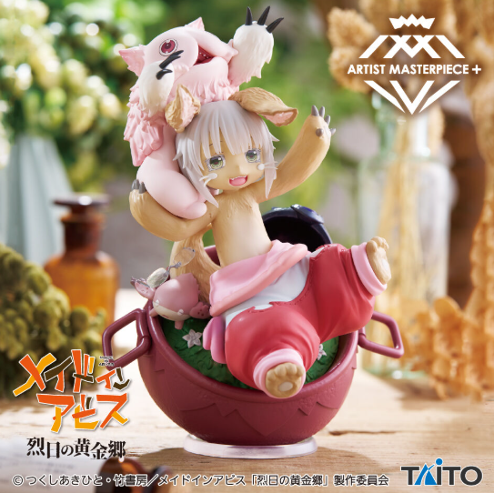 2025/8/29入荷】メイドインアビス 烈日の黄金郷 -Relax time-ナナチ